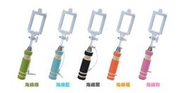 迷你 線控自拍桿 自拍棒 自拍神器 20757 歷史價格詳細信息