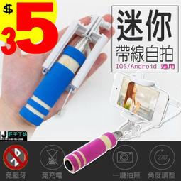 免充電 線控款 口紅 唇蜜 外型 自拍桿 自拍器 自拍神器 自拍 線控 一鍵即拍 歷史價格詳細信息