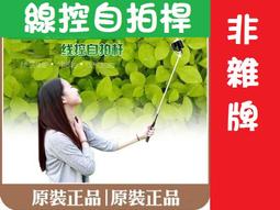 線控自拍桿 卡通自拍桿 喬巴超人唐老鴨哆啦a夢米奇米妮黛西史迪奇Kitty大嘴猴蝙蝠俠拉拉熊卡通自拍神器 歷史價格詳細信息
