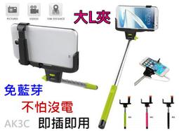 【AK3C】線控 自拍桿 免電池 自拍器 自拍神器 手機 自拍棒 通用版 免 藍芽 iPhone 6 歷史價格詳細信息
