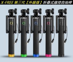 第六代線控自拍棒 歷史價格詳細信息