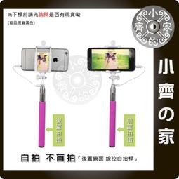 自拍神器 手機 線控 摺疊 加長型 自拍棒 自拍桿 自拍架 一體成型 小米 4i 紅米 紅米機 JJ-10 小齊的家 歷史價格詳細信息