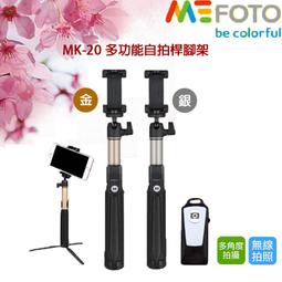 MEFOTO美孚 MK10藍牙自拍迷你腳架組-藍 歷史價格詳細信息