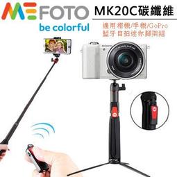 MEFOTO美孚 MK10藍牙自拍迷你腳架組-藍 歷史價格詳細信息
