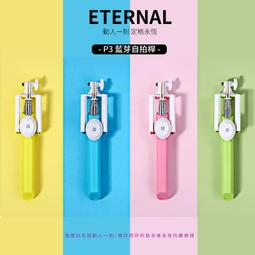 可超取~【REMAX】P9藍芽自拍桿-白色款/自拍棒+三腳架+藍芽遙控+手機夾/自拍腳架/直播支架/RP-P9 歷史價格詳細信息