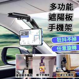 手機架 汽車用多功能儀表板導航手機支架 1200度旋轉 AR導航支架 歷史價格詳細信息