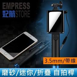 線控自拍桿 伸縮鏡子款 線控 拍照 自拍桿 自拍神器 自拍棒 免 藍芽 iPhone6s sony lg 三星 歷史價格詳細信息