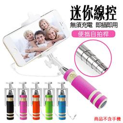 線控自拍桿 卡通自拍桿 喬巴超人唐老鴨哆啦a夢米奇米妮黛西史迪奇Kitty大嘴猴蝙蝠俠拉拉熊卡通自拍神器 歷史價格詳細信息