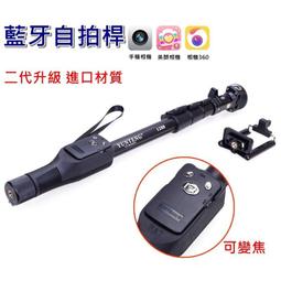 藍牙自拍杆 手持自拍器  手機自拍杆 抓拍神器 鋁合金自拍杆 自拍杆 自拍器 自拍支架 自拍四腳架 歷史價格詳細信息