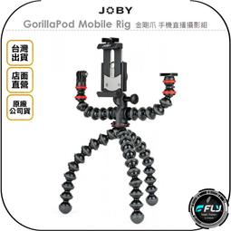 JOBY Gorillapod 金剛爪 3K套組 公司貨 歷史價格詳細信息