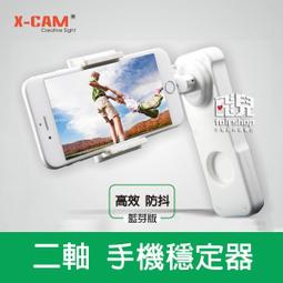 智能跟拍穩定器二入超值組 歷史價格詳細信息