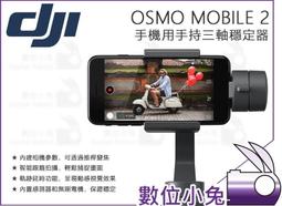 DJI OSMO Mobile 2 三軸穩定器 靈眸 手持穩定器 手機 iPhone 跟拍 直播 自拍器 歷史價格詳細信息