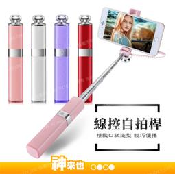 口紅自拍桿 自拍棒 自拍神器 歷史價格詳細信息
