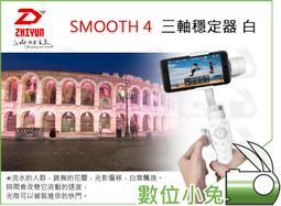 ZHIYUN智雲 Smooth 5 三軸手機穩定器 COMBO套組 正成公司貨 歷史價格詳細信息