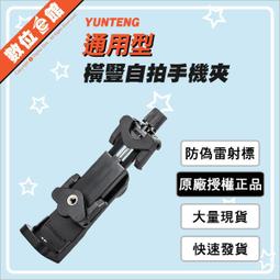 ✅自拍手機架 直播支架 直播手機架 拍攝手機架 全屏補光手機支架雙機位帶補光燈桌面三腳架主播美顏燈 歷史價格詳細信息