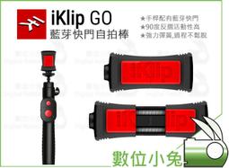 IK multimedia【iKlip Xpand 麥克風架 平板夾】固定 專用 支架 平板 7吋到12吋 歷史價格詳細信息