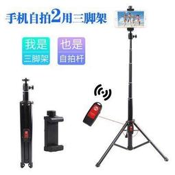 超 YK-8688 三腳架設置 主播手機直播支架三腳架 多功能自拍視頻攝影三角架 藍芽自拍腳架 自拍棒 價格比較,價格查詢,歷史價格詳細信息