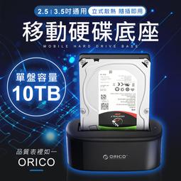 USB3.0 外接盒 2.5吋 3.5吋 外接式 移動硬碟座 ORICO 6519US3 8T 插拔 無需按鈕 歷史價格詳細信息