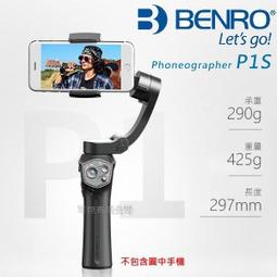 BENRO百諾 Phoneographer P1 手機三軸穩定器(磨砂灰/玫瑰金) 歷史價格詳細信息