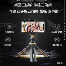 單眼微單眼相機相機手機自拍桿支架旅行迷你可攜式獨腳架單腳架獨角架 歷史價格詳細信息