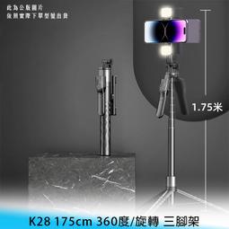 360旋轉 直播系列 平板架手機架 兩用支架 1/4及3/8接口通用 歷史價格詳細信息