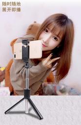 k07遠程自拍杆 遙控三腳架手機支架拍照支架多功能自拍杆 歷史價格詳細信息