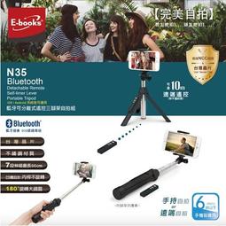 E-books N35 藍牙可分離式遙控三腳架自拍組  現貨 蝦皮直送 歷史價格詳細信息