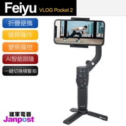 Feiyu飛宇 POCKET 2S 口袋雲台相機  東城代理商公司貨 歷史價格詳細信息