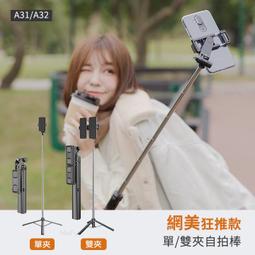 自拍神器 手機夾雙頭連接桿 直播拍賣 網紅必備 tr70tr80腳架 直播腳架 雙頭腳架鎖頭 雙機支架 閃燈支架 手機架 歷史價格詳細信息