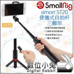 數位小兔【SmallRig 2956 超薄4K HDMI電纜線 35CM】相機提籠 穩定架 承架 DSLR 傳輸線 兔籠 歷史價格詳細信息
