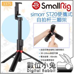 數位小兔【SmallRig 2956 超薄4K HDMI電纜線 35CM】相機提籠 穩定架 承架 DSLR 傳輸線 兔籠 歷史價格詳細信息
