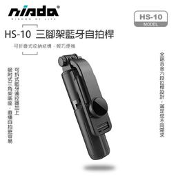 [自帶腳架]魅影藍牙自拍桿 鋁合金自拍棒 藍牙自拍棒 魅影自拍棒 魅影自拍桿 自拍神器 自拍架 M18吉來小 歷史價格詳細信息