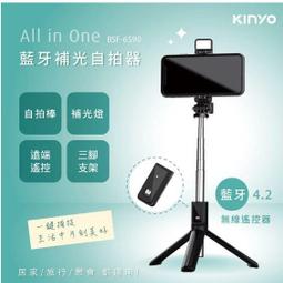 KINYO BSF-6780 全能藍牙遙控三腳架自拍器 歷史價格詳細信息
