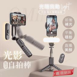 Q09單軸穩定器 可拆式前後補光 CYKE自拍桿 藍牙自拍棒 三腳架 手機穩定器 單軸自拍桿 雲台穩定器 自拍神器 歷史價格詳細信息