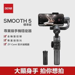 智雲魔爪穩定器底座延長桿三腳架手機自拍杆支架鋁合金三角架 歷史價格詳細信息