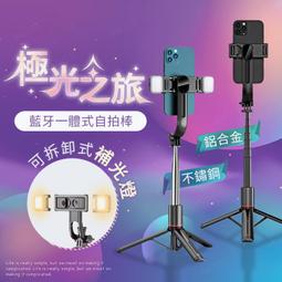 l12d前後補光燈自拍杆 一體式三腳手機支架 桌面遙控支架 歷史價格詳細信息