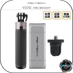 pgytech 3/4運動相機三腳架4自拍杆延長桿配件 歷史價格詳細信息