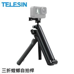 TELESIN 三折螳螂自拍桿 歷史價格詳細信息