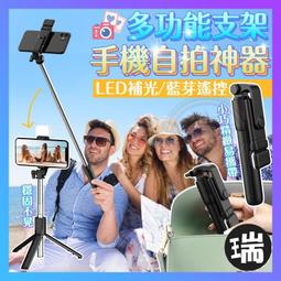 ????現貨???? 藍芽自拍桿 自拍棒 自拍桿 藍芽自拍棒 新款手機自拍桿自動多功能便捷旅遊拍照三腳支架通用加長 歷史價格詳細信息