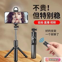 自拍桿.自拍棒.自拍桿直播三腳架防抖新款補光燈折疊式伸縮落地通用手機藍牙遙控 價格比較,價格查詢,歷史價格詳細信息