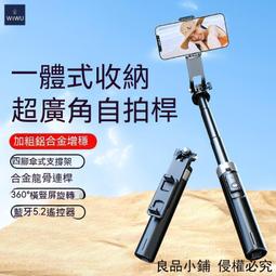 【現貨】自拍棒 自拍桿 藍芽自拍桿 自拍神器 藍芽自拍棒 遙控自拍 腳架 拍照支架 補光燈 自拍腳架 腳架自拍棒 歷史價格詳細信息