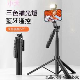 (現貨)補光燈自拍棒 自拍神器 三腳架 補光燈 手機藍牙便攜自拍桿 不鏽鋼自拍桿支架 360&deg;旋轉 歷史價格詳細信息