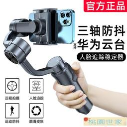 【桃園世家】免運 自拍桿 藍牙無線360度電動旋轉全景自拍桿 抖音快手直播通用支架自拍神器  [滿300出貨] 歷史價格詳細信息