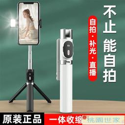 桃園世家 自拍桿 藍牙無線360度電動旋轉全景自拍桿 抖音快手直播支架自拍神器  [] 歷史價格詳細信息
