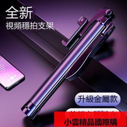 鋁合金 自拍桿 穩拍器 三腳架自拍棒 藍牙自拍棒 自拍腳架 歷史價格詳細信息