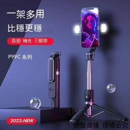 哆啦 自拍桿.自拍棒.手機通用自拍桿 多功能藍牙三腳架蘋果安卓OPPO華為vivo拍照手拿 歷史價格詳細信息