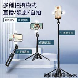 哆啦 自拍桿.自拍棒.手機通用自拍桿 多功能藍牙三腳架蘋果安卓OPPO華為vivo拍照手拿 歷史價格詳細信息