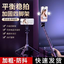 哆啦 自拍桿.自拍棒.手機通用自拍桿 多功能藍牙三腳架蘋果安卓OPPO華為vivo拍照手拿 歷史價格詳細信息