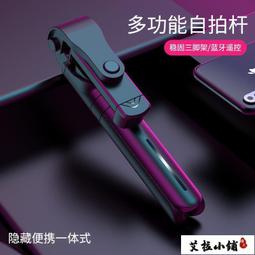 【伸縮自拍神器.腳架支架.藍芽自拍桿】 新款隱藏式自拍桿一體式三腳架多功能遙控器無線通用藍芽自拍神器 歷史價格詳細信息