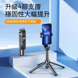 2023新款手機防抖自拍桿支架拍照神器三腳架360&deg;旋轉手持多功能通用拍攝穩定器抖音專用22 歷史價格詳細信息